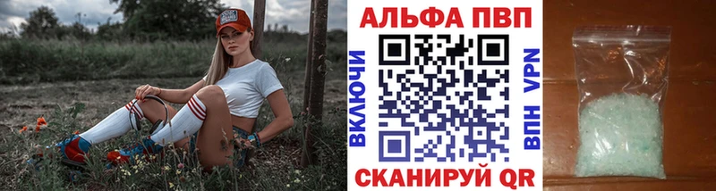 Alpha PVP VHQ  Купить закладки  Карабулак 