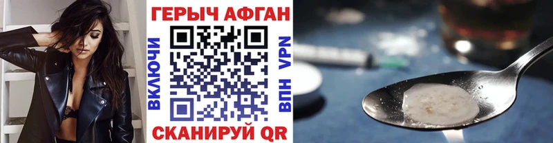 ГЕРОИН Афган  Купить  Карабулак 